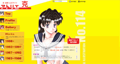 Desktop Screenshot of katsu-aki.com