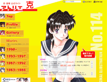 Tablet Screenshot of katsu-aki.com