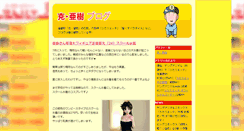 Desktop Screenshot of katsu-aki.info
