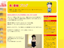 Tablet Screenshot of katsu-aki.info